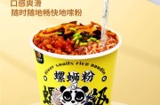 螺蛳粉文案(螺蛳粉文案搞笑)