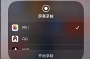 苹果手机屏幕录制怎么设置(苹果手机屏幕录制怎么设置光标)