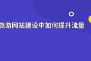 大流量网站(大流量网站怎么解决访问量)