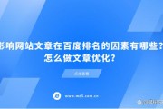 优化排名工具(优化排名工具seo)