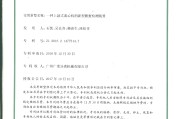 新型产品(新型产品的信息披露方式不包括销售人员的说明和介绍)