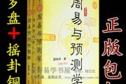 易经预测入门(易经预测入门自学4)