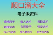 直播间顺口溜(直播间顺口溜大全集脱口秀)