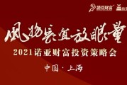 诺亚财富(诺亚财富地址)