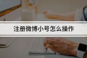 怎么微博买小号(微博买小号后怎么操作)