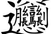 biang字怎么写(油泼biangbiang字怎么写)