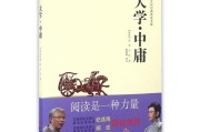 中庸的核心思想(中庸的核心思想是中立吗)