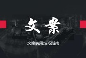 文案技巧(文案技巧有哪些)