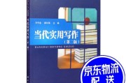 实用写作(实用写作课程平时作业)