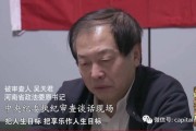 副部级是多大的官(大学校长副部级是多大的官)