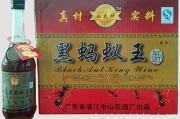 黑蚂蚁酒(黑蚂蚁酒有什么功效和作用)