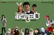 2015小明(小明2013年)