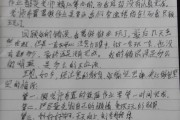 不写作业检讨(不写作业检讨书2000字)