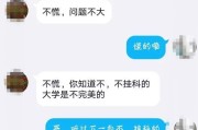挂科什么意思(学生挂科什么意思)