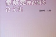 八大参政党(八大参政党哪个最牛)