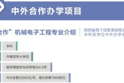 中外合作办学排名(比较好的中外合作办学)