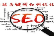 seo优化入门(sEo优化)