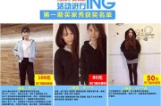 买家秀征集(买家秀征集海报)