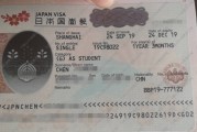 日本签证办理条件(日本签证办理条件2021)