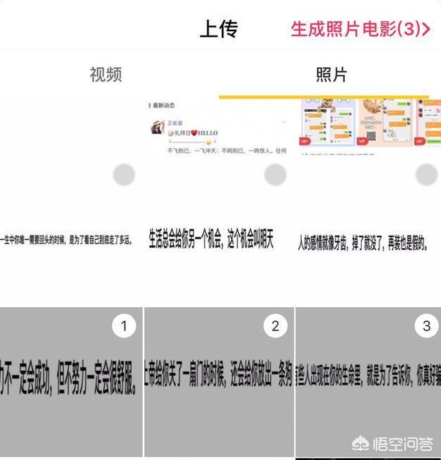 成抖音
:抖音里的照片是怎么制作成视频的？