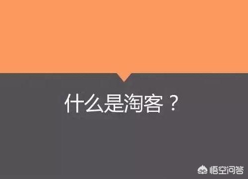 淘客app
:淘客用的软件都有什么？