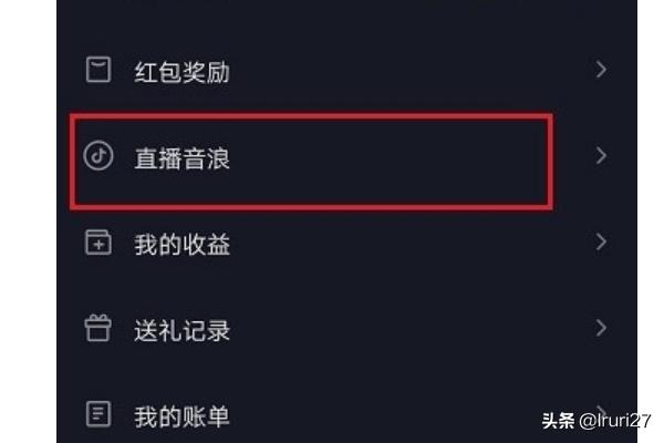 抖音音浪
:抖音直播音浪是什么，直播音浪怎么提现？