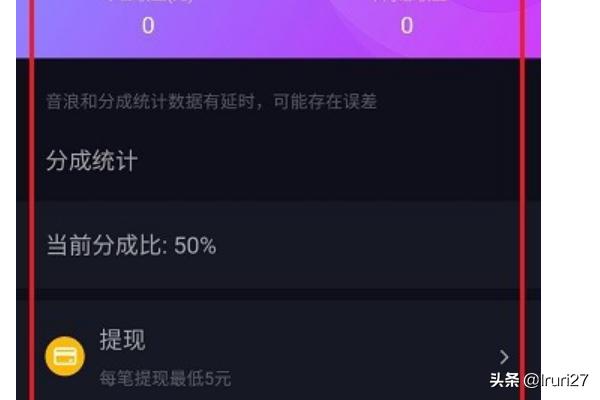 抖音音浪
:抖音直播音浪是什么，直播音浪怎么提现？