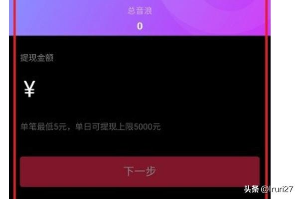 抖音音浪
:抖音直播音浪是什么，直播音浪怎么提现？