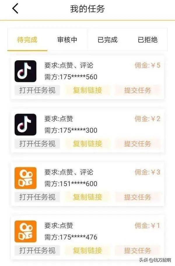 抖音点赞员兼职
:给抖音点赞就能赚钱，前期必须投资3000元，有多少人上当了？