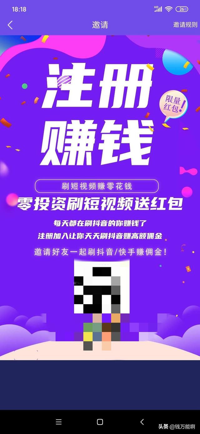 抖音点赞员兼职
:给抖音点赞就能赚钱，前期必须投资3000元，有多少人上当了？