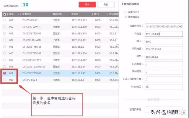 海康摄像头默认密码
:海康威视摄像机密码忘记了,怎么办？