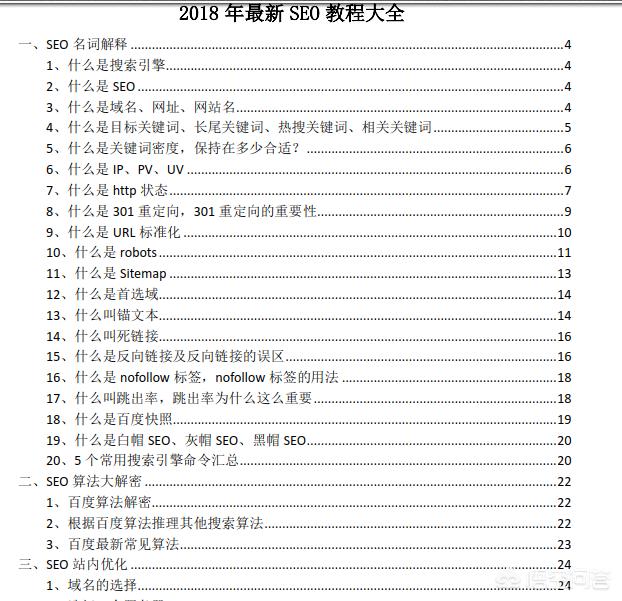 长尾词快速排名
:如何把网站大词和长尾词排名都做好？