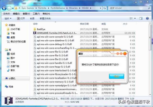 游戏补丁怎么用
:汉化补丁程序怎样使用？