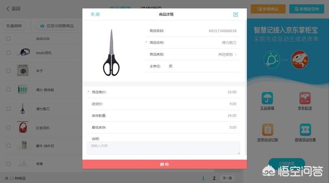 国产收银系统十大排名
:目前市面上收银系统哪家好？