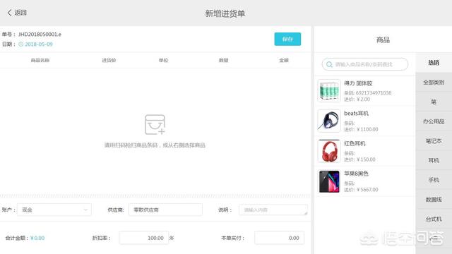 国产收银系统十大排名
:目前市面上收银系统哪家好？