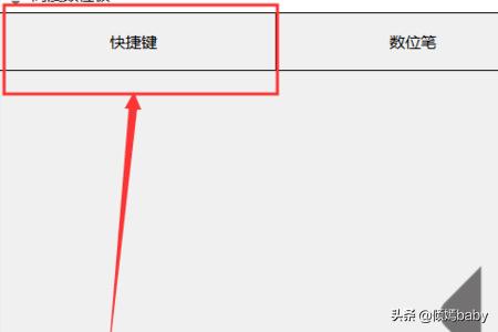 高漫1060pro
:怎么设置高漫数位板、数位屏、数位笔的快捷键？