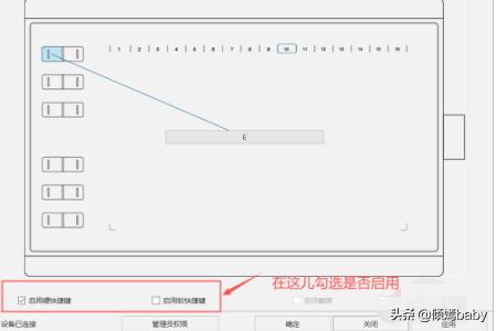 高漫1060pro
:怎么设置高漫数位板、数位屏、数位笔的快捷键？