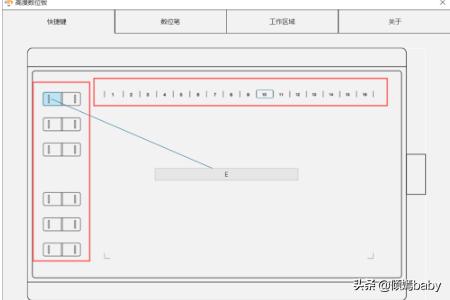 高漫1060pro
:怎么设置高漫数位板、数位屏、数位笔的快捷键？