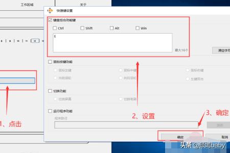 高漫1060pro
:怎么设置高漫数位板、数位屏、数位笔的快捷键？