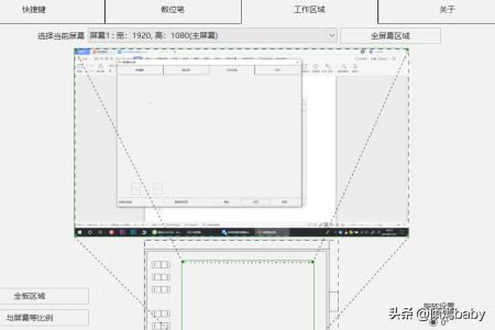 高漫1060pro
:怎么设置高漫数位板、数位屏、数位笔的快捷键？