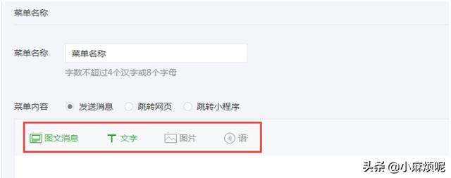 公众号自定义菜单
:微信公众号如何设置自定义菜单？
