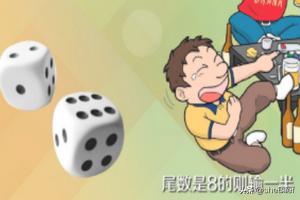 摇骰子玩法
:骰子怎么玩？