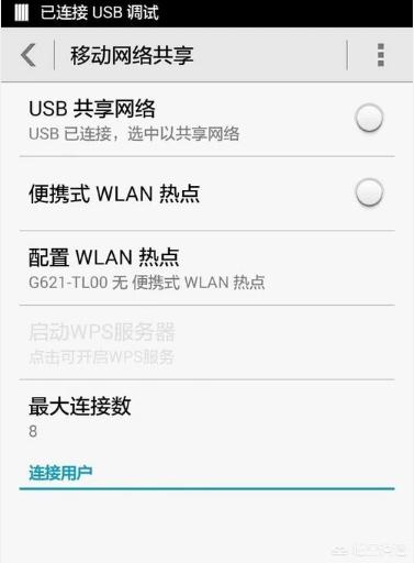 台式电脑怎么连接手机热点
:台式机怎么连接手机的热点？