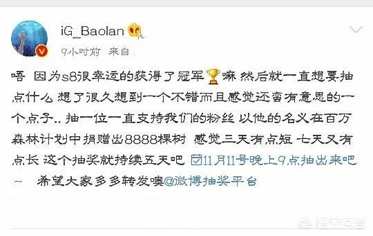 创意抽奖
:Rookie微博抽奖送丰厚礼物，宝蓝的礼物最让人意想不到，对此你怎么看？