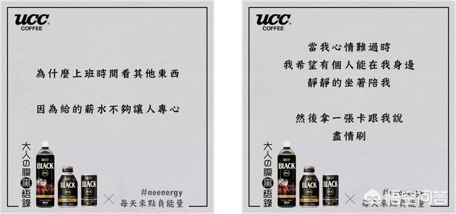 咖啡文案
:咖啡的文案，从负面情绪角度来写的案例有哪些推荐？
