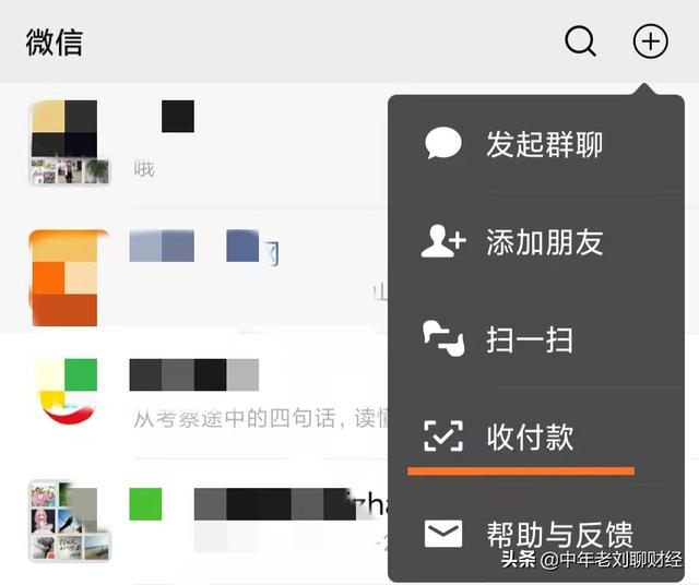 微信怎么设置扣款顺序
:如何更改微信付款时的扣款方式？