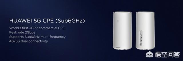 cpe是什么
:华为5G CPE是做什么用的？