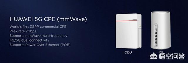 cpe是什么
:华为5G CPE是做什么用的？