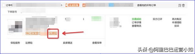 运费险怎么开通
:阿里巴巴1688平台运费险全新服务升级对商家到底有什么影响呢？