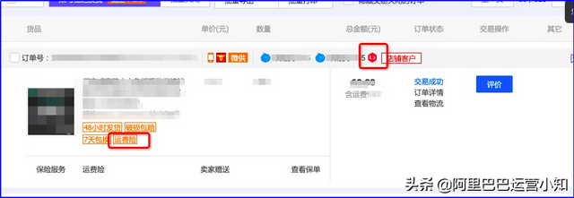运费险怎么开通
:阿里巴巴1688平台运费险全新服务升级对商家到底有什么影响呢？